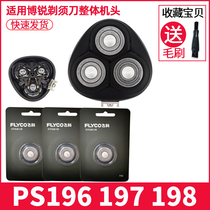 VPRO razor blade FR8 razor head PS196 PS197 PS198 head cover Carmen bracket head accessories