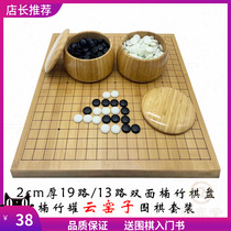Chess Soul Same Go Set Children Students Beginner Gobang Adult Black and White Chess Double-sided Board