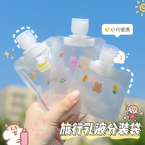 Travel cosmetics split bag ins Wind portable water milk shampoo bag for business trip skin care products transparent storage bag