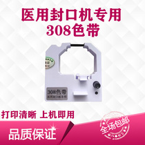 308 ribbon for Yifeng Xinhua Maiyue medical friends and other brand Medical sealing machine special printing consumables