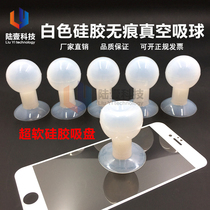Glossy suction ball hand pinch white vacuum suction ball Soft silicone incognito suction cup Screen printing sweep suction pen suction ball