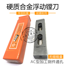 Wuxi Xiliang Cemented carbide floating boring tool reamer 16-20-30-40-190 AC machined steel through hole