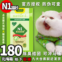 N1 tofu cat litter bag Peach Corn Green Tea activated carbon mixed with fragrance deodorant and dust-free 20kg