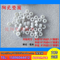 Ceramic washer insulated porcelain gasket porcelain ring porcelain gasket ceramic flat pad high temperature resistant insulating ceramic ring