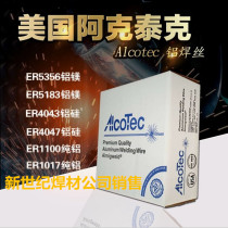 United States Aktec AlcoTec aluminum alloy welding wire ER1100ER5356ER5183ER4043ER4047