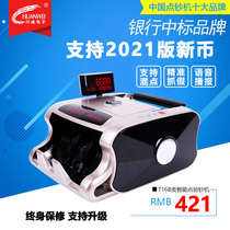  (Support 21 new coins non-card banknotes can be mixed)Chuanwei T16 banknote detector New version of RMB bank special small home office commercial banknote counter Portable Class B RMB money counter