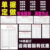 Custom-made sales list Custom-made receipt Triple-double-double-out-of-stock order Sales delivery order Printed form