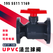 UPVC flange ball valve plastic PVC integrated chemical industry acid and alkali resistant all plastic switch anti-corrosion valve DN50