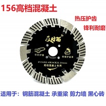  156 Slotting king 158 Ruichuan slotting king cutting piece 165 Wall groove concrete slotting piece 168 diamond saw blade