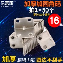 High-grade iron angle code small angle piece right angle bracket 90 degree angle iron reinforced angle code iron angle yards