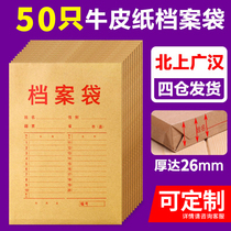 Zhengcai 50 thickened A4 Kraft paper file bag paper office bidding file bag wholesale can be customized