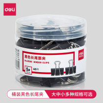 Deli long tail clip mixed large 50mm wholesale dovetail clip document clip stationery small 25mm multi-function book clip test paper clip Phoenix tail clip office supplies metal clip