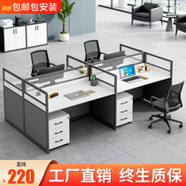 Office desk and chair combination office staff 4 station staff partition screen 2 simple modern card holder