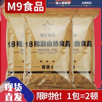 18 Non-military food China 13 individual soldiers self-heating food nutrition instant fried rice outdoor convenient ready-to-eat combat rations