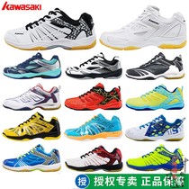 Kawasaki badminton shoes 516 519 kawasaki sports shoes off-code clearance badminton shoes