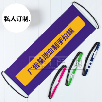 Handheld flag pull flag custom-made hand banner small color banner non-telescopic advertising flag small flag