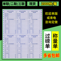 Single United Ground Pound Single Two United Trio Over Pound Singles Code Universal Computer Paper Form Full Electronic Car Row Weighing Single