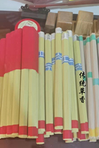 Sell xiang cao xiang