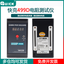 QUICK QUICK 499D Surface Resistance Tester Electrostatic Ground Impedance Anti-static Detector Handheld Instrument