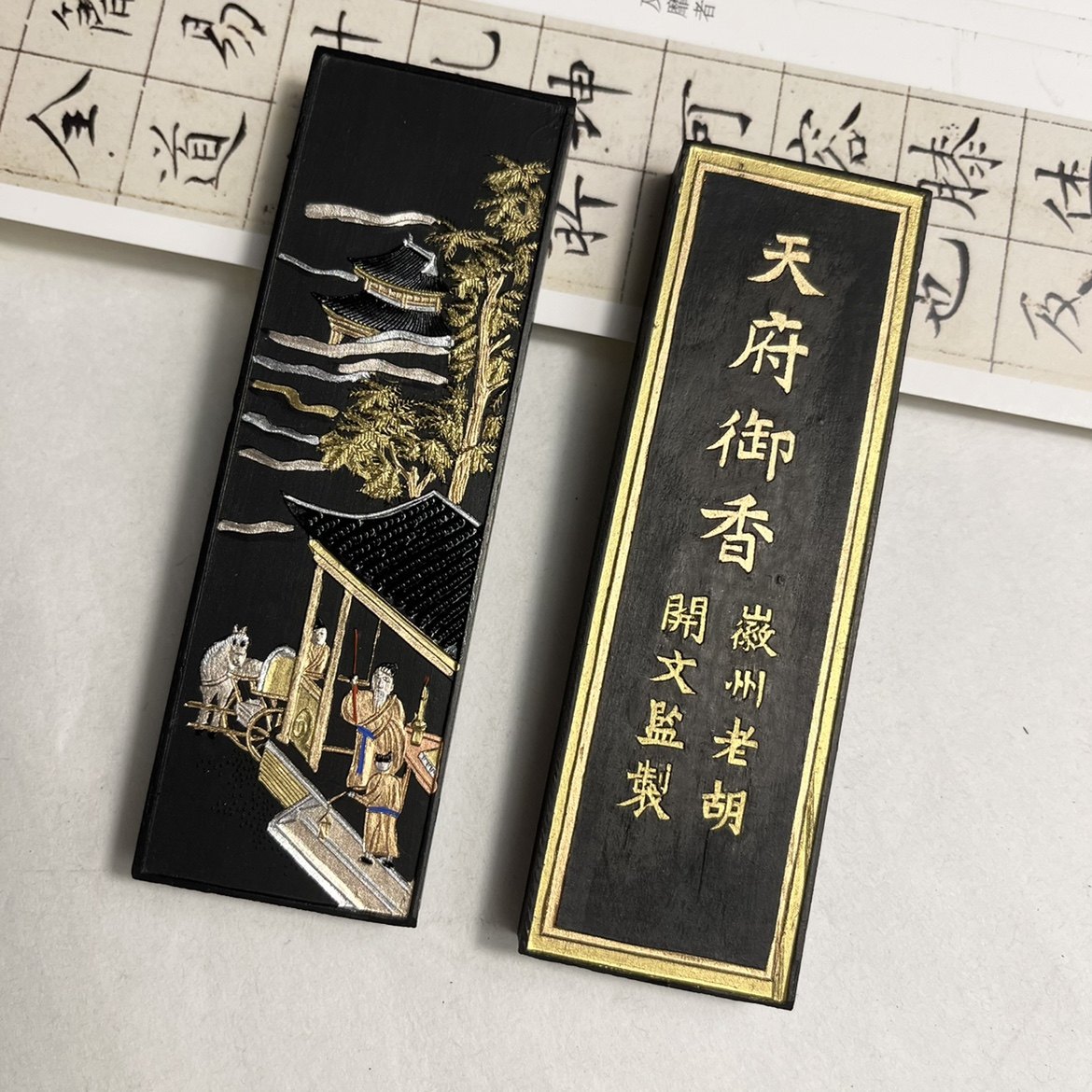 云松烟老胡开文墨-云松烟老胡开文墨促销价格、云松烟老胡开文墨品牌- 淘宝