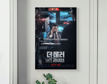 Horror Live 2013 King Bing-The Poster Poster