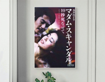The sentient lady yelled at me to die a few seconds West Village Shoogroom print poster