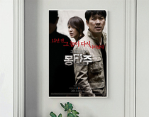 Posters of the Montachic 2013 Zheng Genie Sop