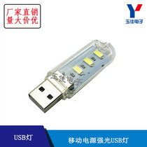 Mini computer table lamp mobile power light USB light charging precious little night light high brightness LED lamp head