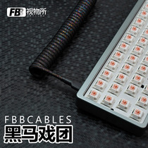 Spot] FBB Vision Black Circus Customized Data Cable Customized Mechanical Keyboard Wire Spiral Braided Wire