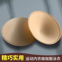 Ultra-thin chest pad inserts anti-bump thin swimsuit sports underwear yoga wear small breasts gather thick sponge latex