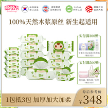  Shunshuner Korea imported wet wipes Adults can use face wash wet wipes Green cover combination 16 packs