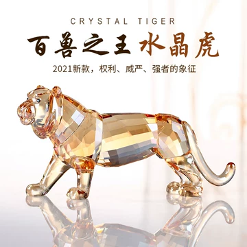 水晶虎摆件-水晶虎摆件促销价格、水晶虎摆件品牌- 淘宝