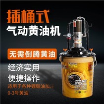 Barrel-inserted oil machine pneumatic high-pressure oil injector small yellow oil pump automatic butter-beating artifact pneumatic grease gun