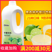 Black Forest Lemon Juice 2 2kg Drinking Concentrate Juice 1:9 times Concentrated Lemon Juice Milk Tea Raw Ingredients