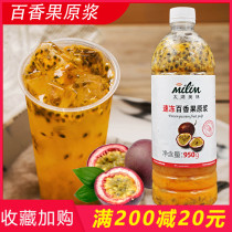 Taihu Merrill Lynch passion fruit juice 950g fresh fruit extract pulp frozen concentrated milk tea raw materials