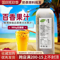 Happy rice passion fruit original juice concentrated passion fruit juice fresh frozen lemon special 980g