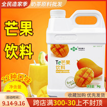Fresh mango 3kg concentrated fruit flavor thick pulp juice milk tea raw material fruit beverage fruit juice