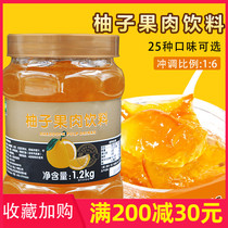 Fresh grapefruit tea 1 2kg Fruit drink thick pulp drink Flower fruit tea Youguo C Honey grapefruit tea Fruit tea sauce