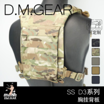 Dmear ss d3 Series chest strap MOLLE back panel