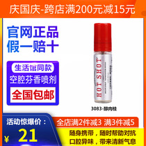 Melejia official website cavity fragrance spray breath freshener 3083 alcohol cinnamon environmental protection supermarket counter