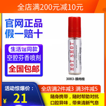 Melejia official website cavity fragrance spray breath freshener 3083 alcohol cinnamon environmental protection supermarket counter