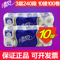 Day special breeze roll paper 3 layers 100 roll paper toilet paper with core roll paper 240 section Box 10 lift