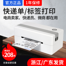 Zhimei blue tooth express printer Electronic noodle single stand-alone Rookie Taobao micro-business Fenghuo delivery station One-in-one single express single universal small self-adhesive thermal barcode label printer