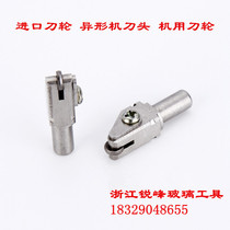  CNC glass automatic cutting machine knife head Chaoyang Yinrui cutting table machine knife wheel round shaped machine knife head