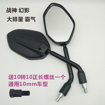 Applicable to storm eye CBR190 Phantom of War Longxin Lifan KP150 large displacement motorcycle rearview mirror