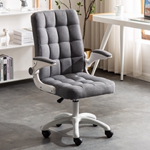 Home computer chair office chair lift swivel chair modern comfortable sedentary student chair conference room back seat stool