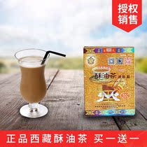 Golden Leaf Bazaar Butter Tea Instant Large Box 400g Salty Send 1 Tibetan Special Products Langsai Tea Yak Milk Drinking Tea