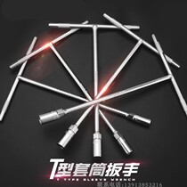 Manual t-socket multi-function t-shaped outer hexagon wrench speed reduction belt parking pile stopper special wrench
