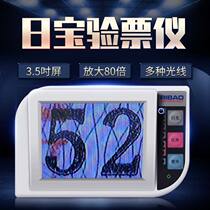 Bank Acceptance Ticket Checker Ribao PF-3000 Acceptance Appraiser Portable New