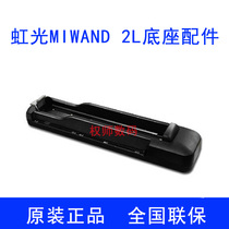 Hongguang portable scanner MIWAND 2L base accessories original accessories